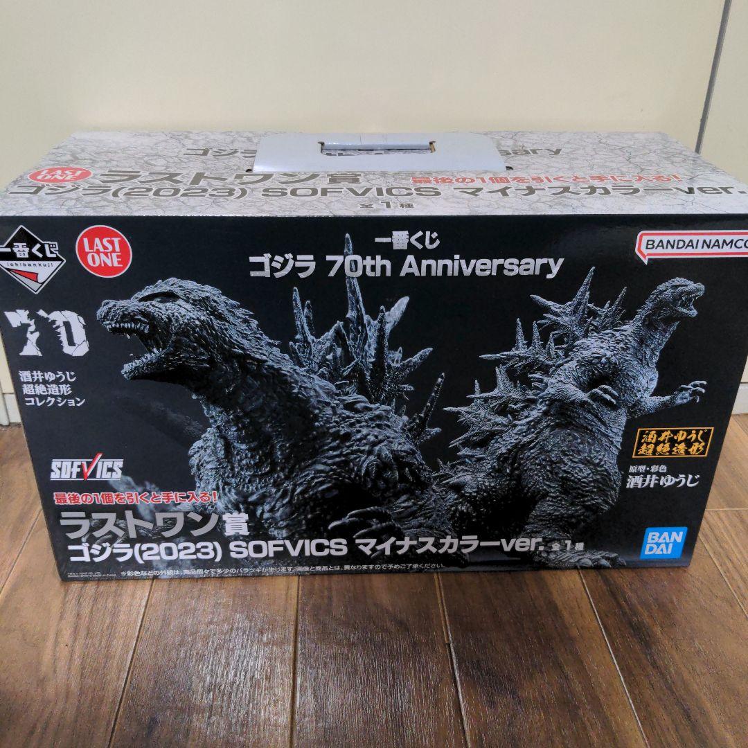 【新品未開封】一番くじ ラストワン賞 ゴジラ(2023) マイナスカラーver