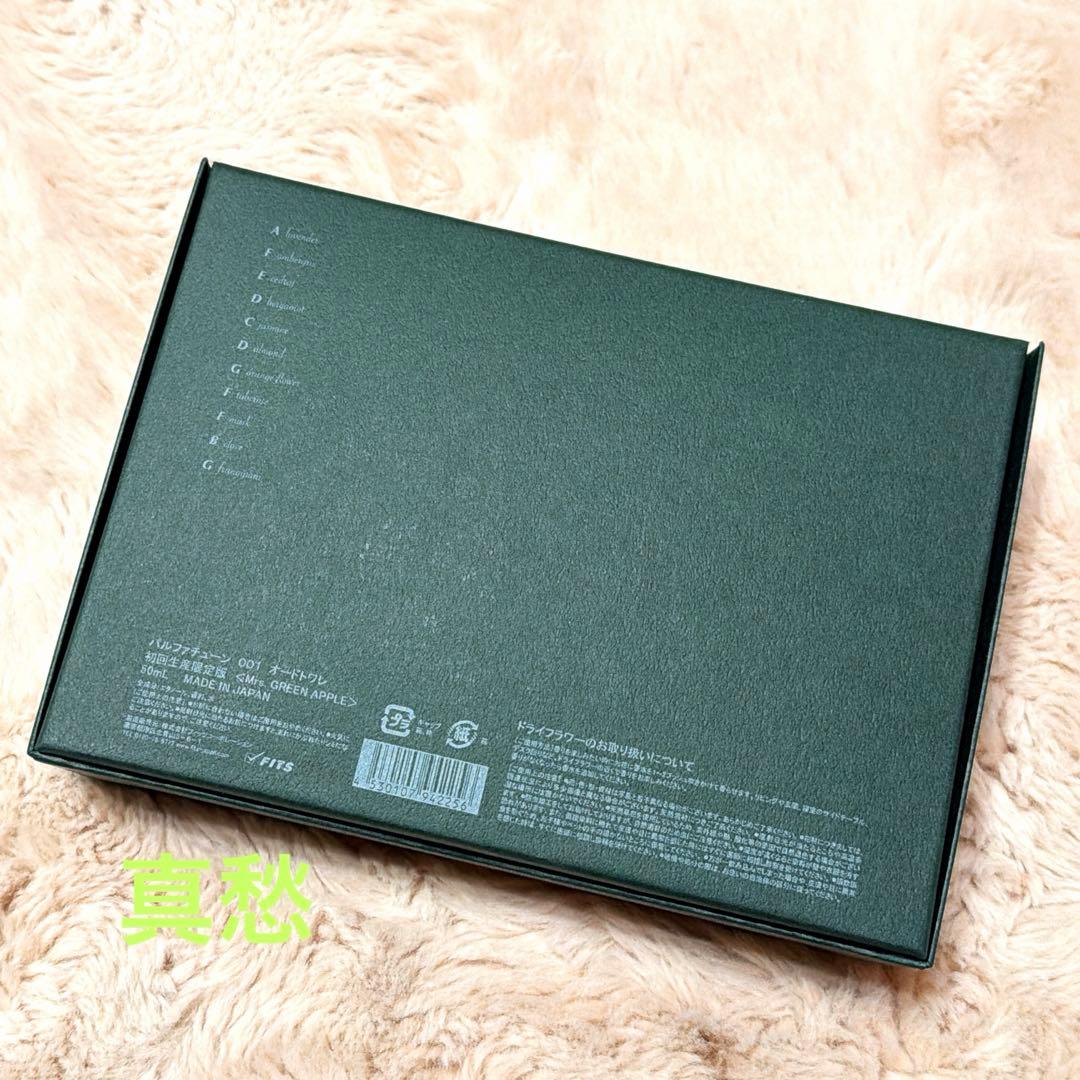 ◆ユキ◆新品 初回生産限定版 ミセス 香水 パルファチューン