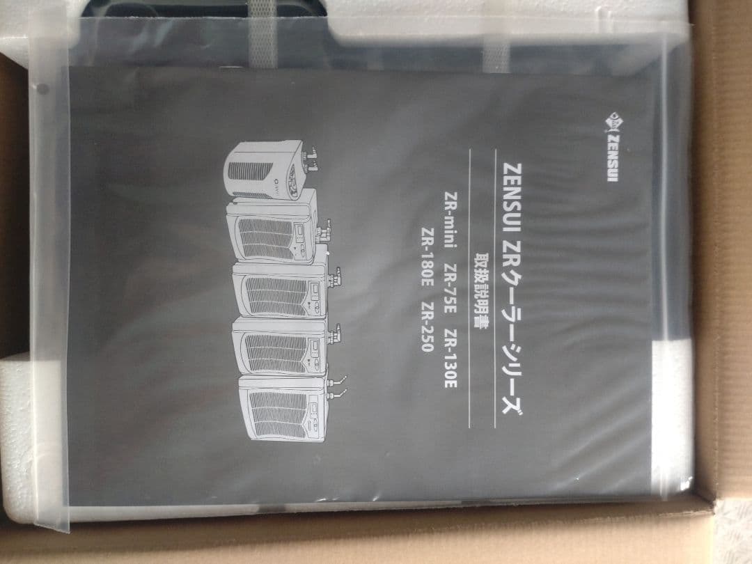 新品 ゼンスイ ZR‐75E