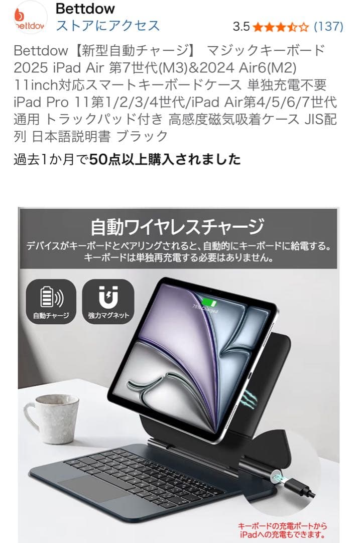 【最終】Bettdow【新型自動チャージ】 iPadマジックキーボード 2025