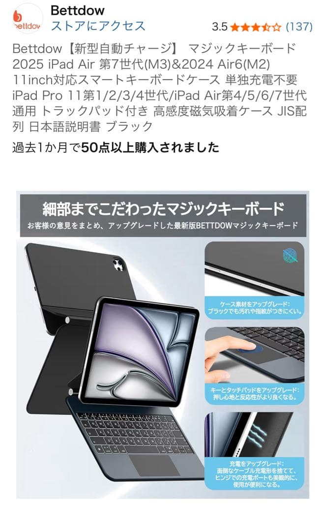 【最終】Bettdow【新型自動チャージ】 iPadマジックキーボード 2025