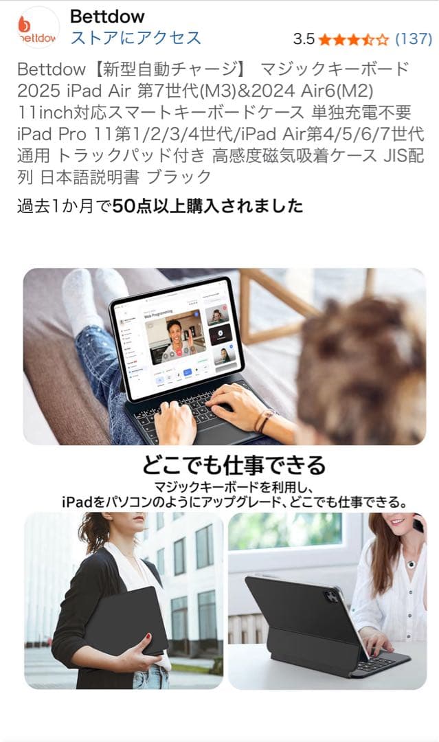 【最終】Bettdow【新型自動チャージ】 iPadマジックキーボード 2025