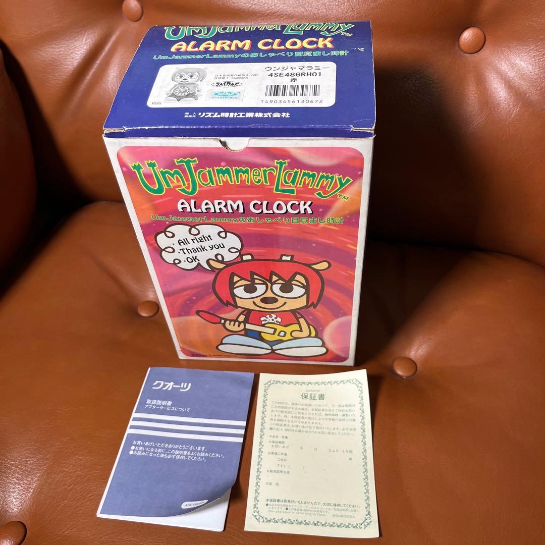 希少　Um Jammer Lammy　ウンジャマラミー　おしゃべり　目覚まし時計