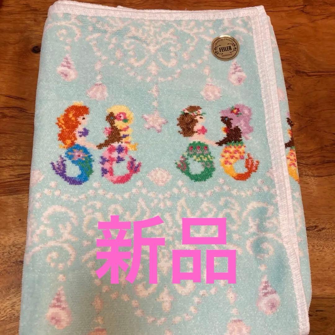 フェイラー　プティバス　マーメイドラグーン　新品　希少