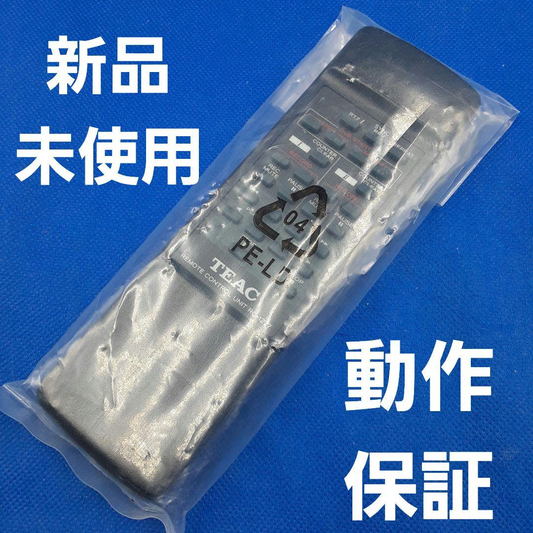 A639　新品未使用　TEAC 　リモコン　RC-1277