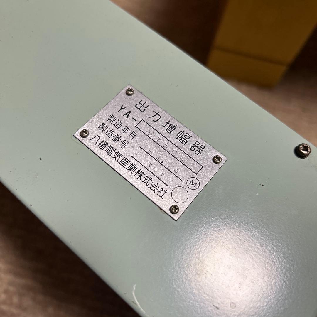 鉄道部品　小田急　1000系　八幡電気産業製　出力増幅器