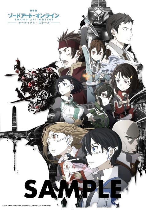 布ポスター　劇場版 ソードアート・オンライン オーディナル・スケール
