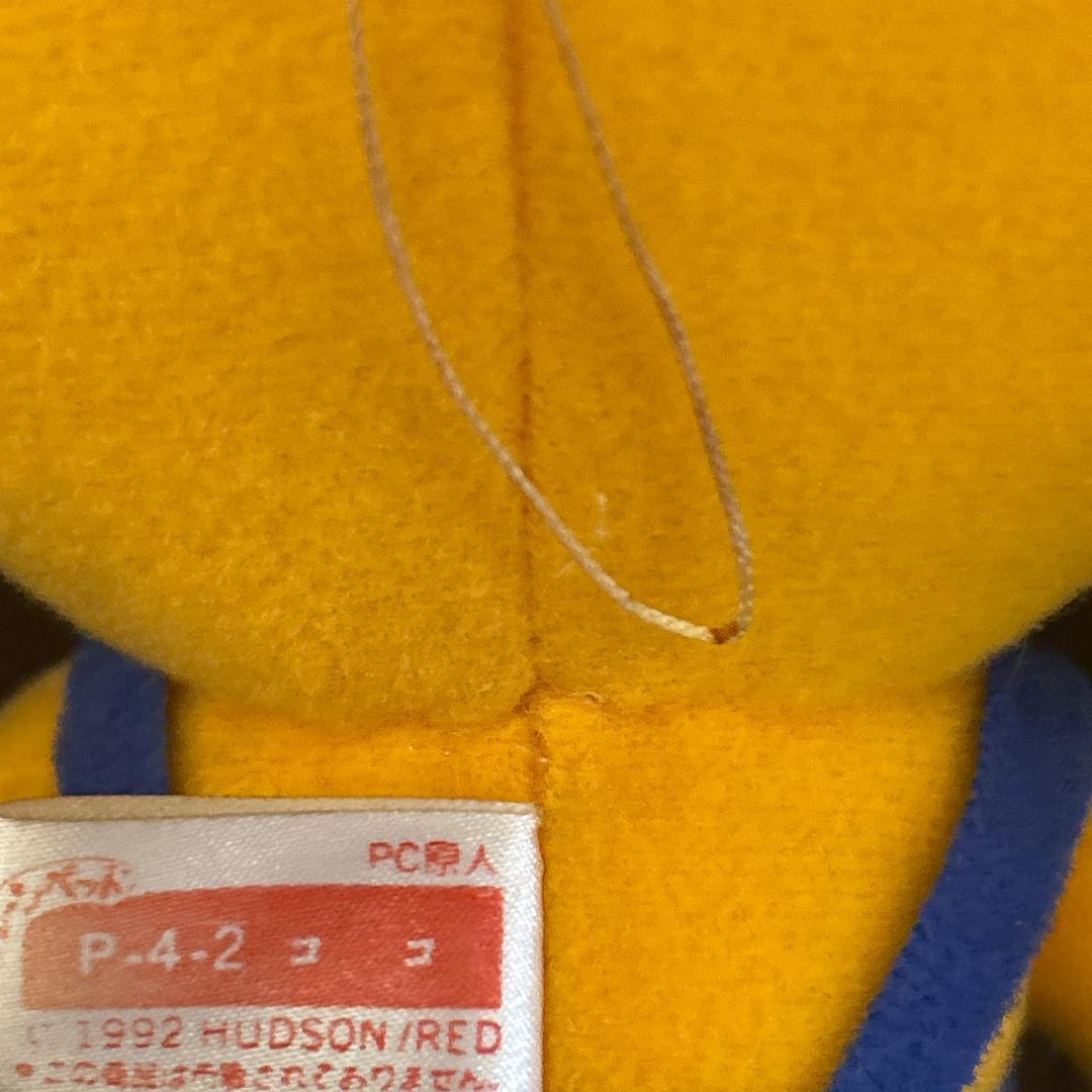 【入手困難】ココ　PC原人　ぬいぐるみ　1992年　ハドソン　タグ付き！タカラ