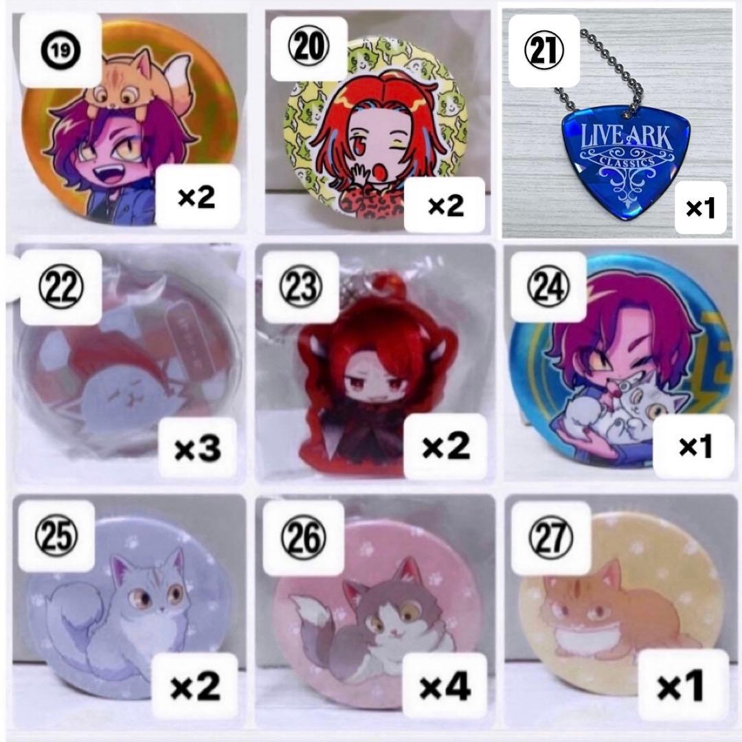 【バラ売り〇】歌い手 あらき 缶バッジ グッズ まとめ売り