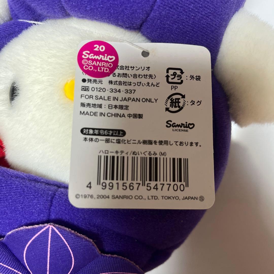 ご当地キティ 栃木限定那須バージョン ハローキティ ぬいぐるみ