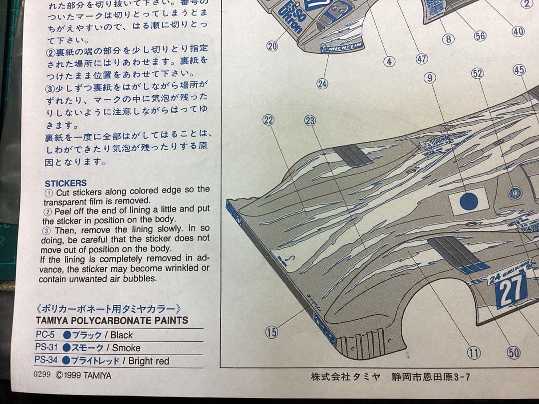 タミヤ F103 フォーミュラ・メカ詰み・プロポ付きフルセット（OPパーツ多数）