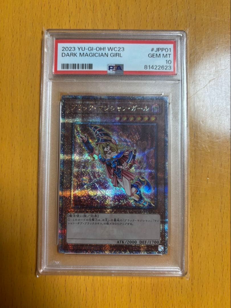 【サボオリ】遊戯王 ブラックマジシャンガール wcs psa10