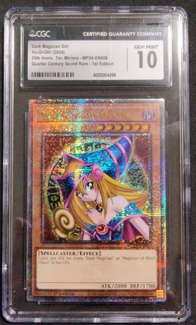 ブラックマジシャンガール 25th 遊戯王 クオシク PSA10 CGC10