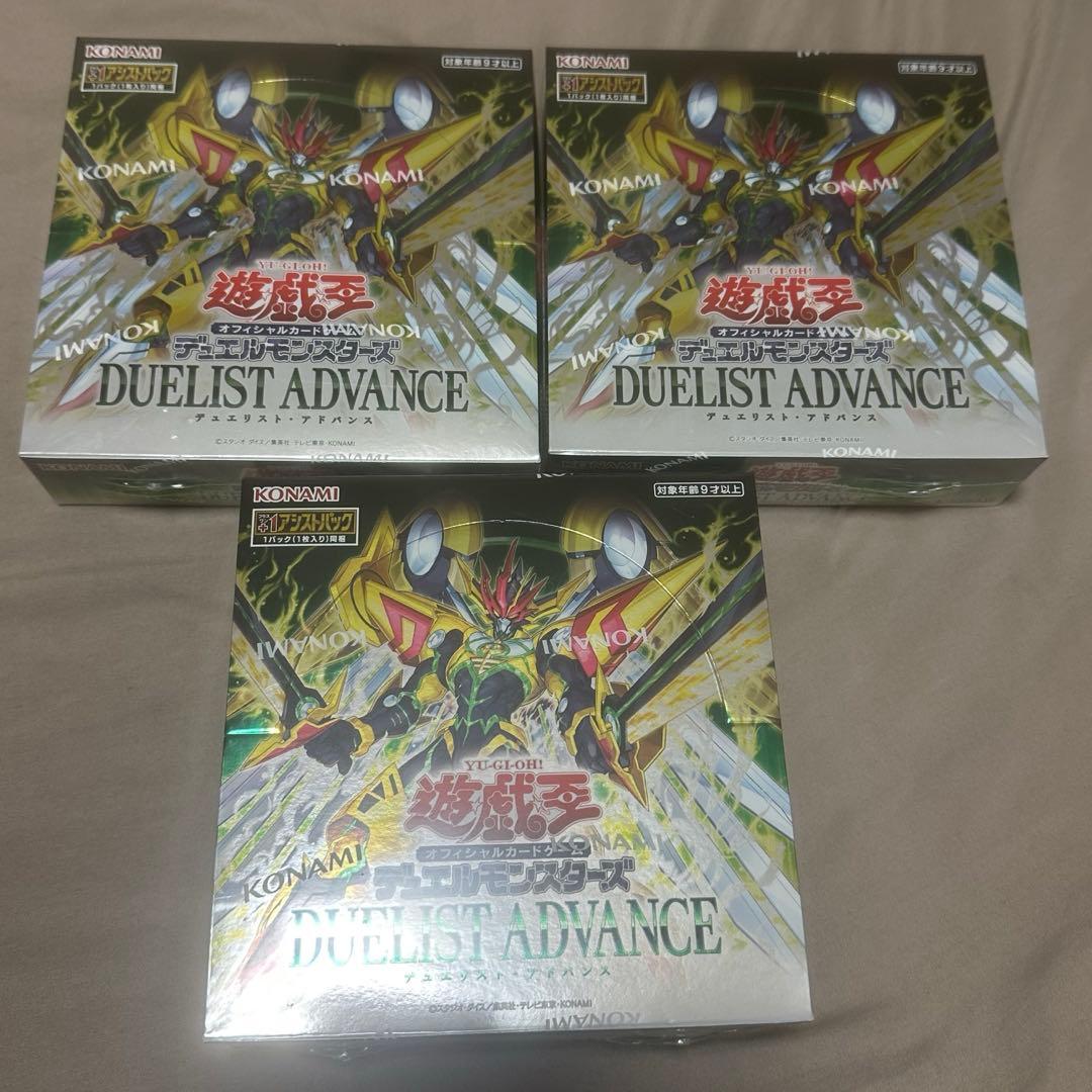 遊戯王OCG DUELIST ADVANCE 未開封BOX3個セットシュリンク付