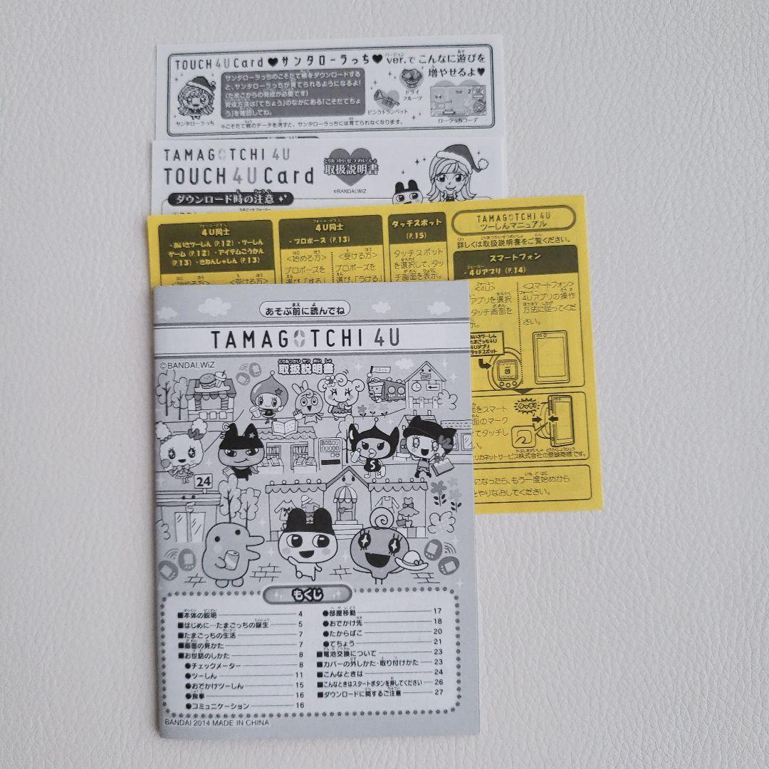 【取扱説明書付】たまごっち4U Anniversary ver　パープル2014