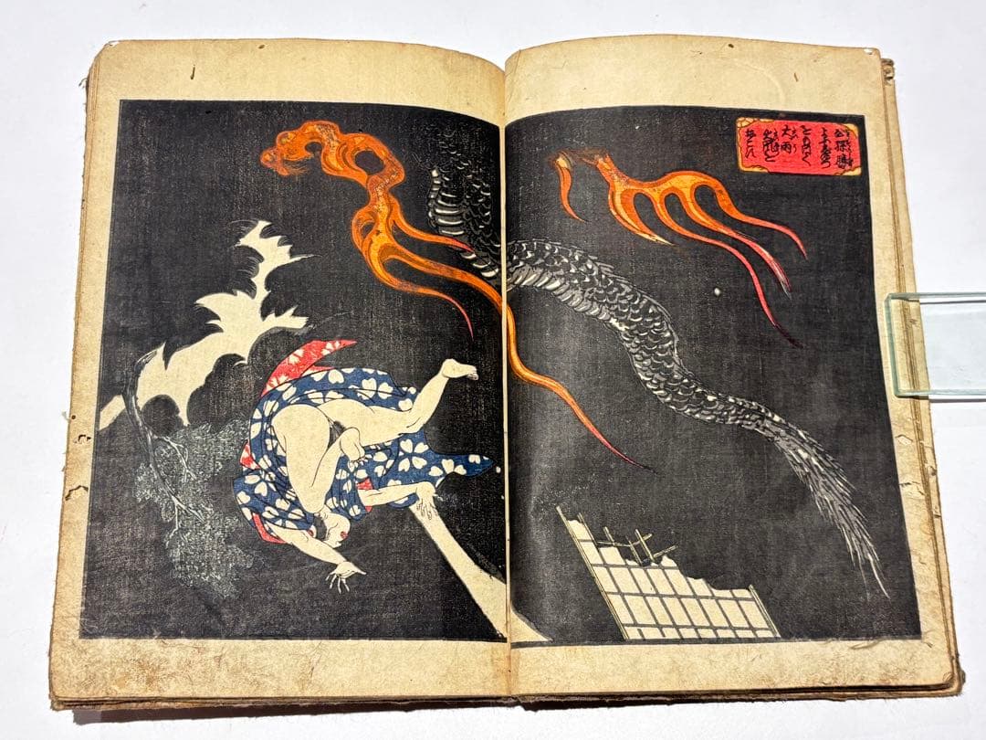 「當盛水滸伝 上之巻」一妙開程由（歌川国芳）画 1冊|春画 艶本 浮世絵 和本