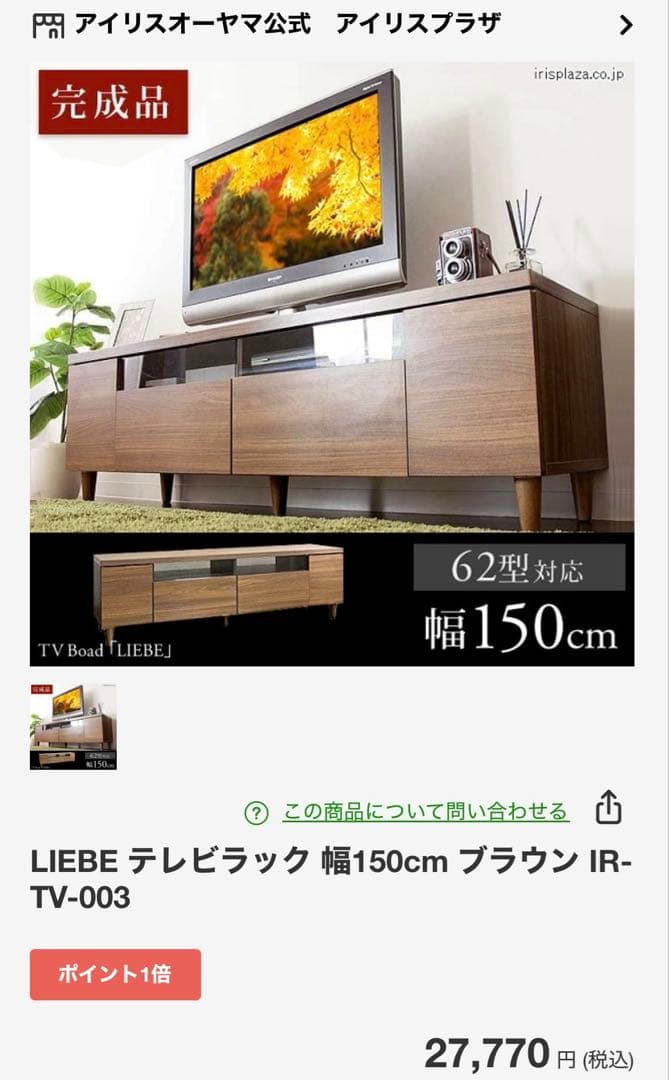 テレビ台（ボード）引き出し付き　ブラウン木製　幅150センチ