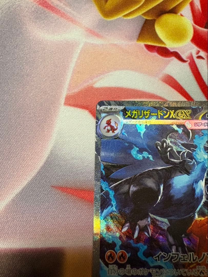 新弾 ポケモンカード M2 インフェルノXメガ リザードンX ex SAR