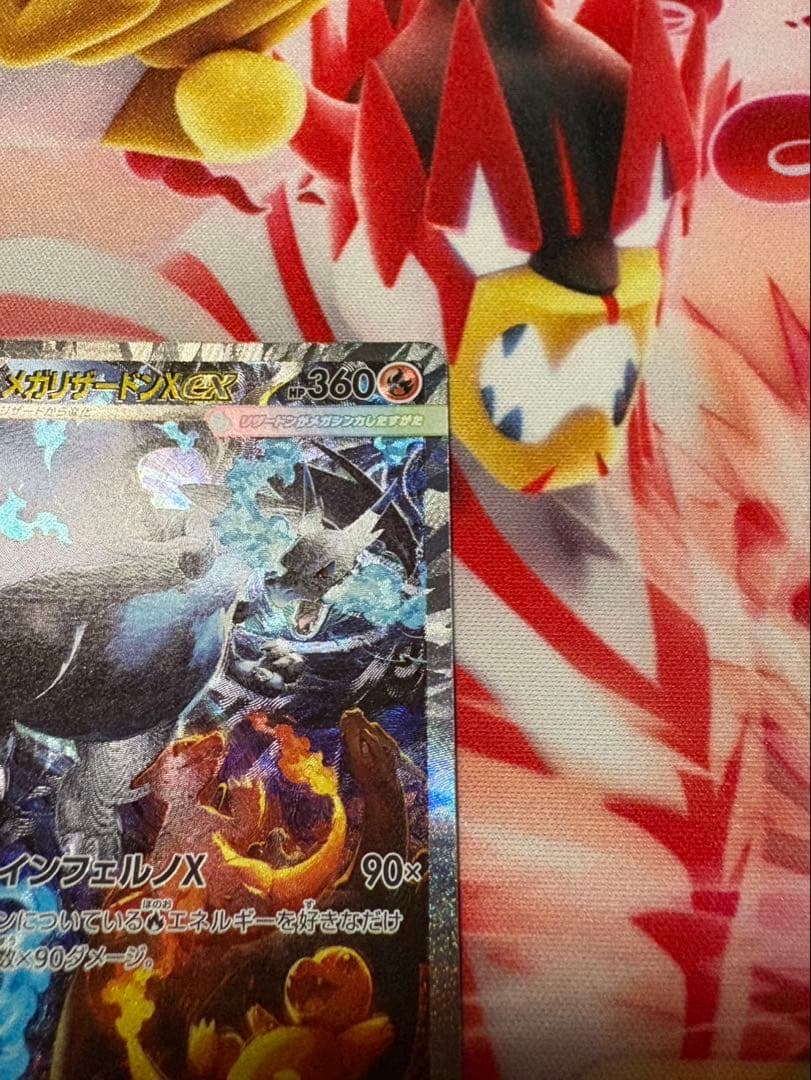 新弾 ポケモンカード M2 インフェルノXメガ リザードンX ex SAR