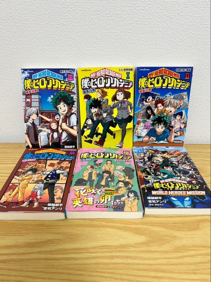 僕のヒーローアカデミア全42巻+関連本10冊セット
