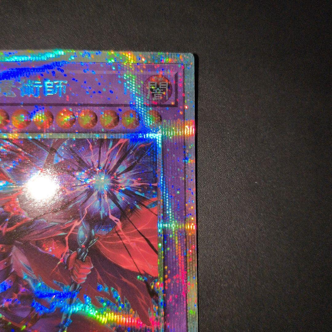 短期出品　遊戯王OCG　滅びの黒魔術師　プリズマ　日版