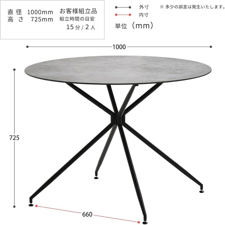 【未使用】UNIVERSE セラミック ダイニングテーブル 幅100