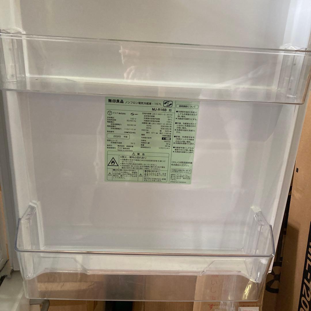 無印良品 MJ-R16B 冷蔵庫 157L 2020年製 2ドア