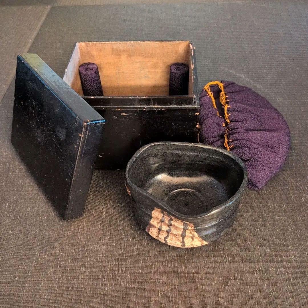 古黒織部 沓茶碗 仕覆 時代箱