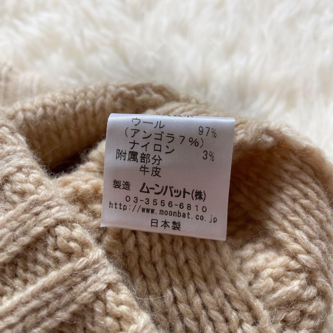 ヴィヴィアンウエストウッド　ニット帽　アンゴラ混　帽子　牛革　オーブ　ベージュ