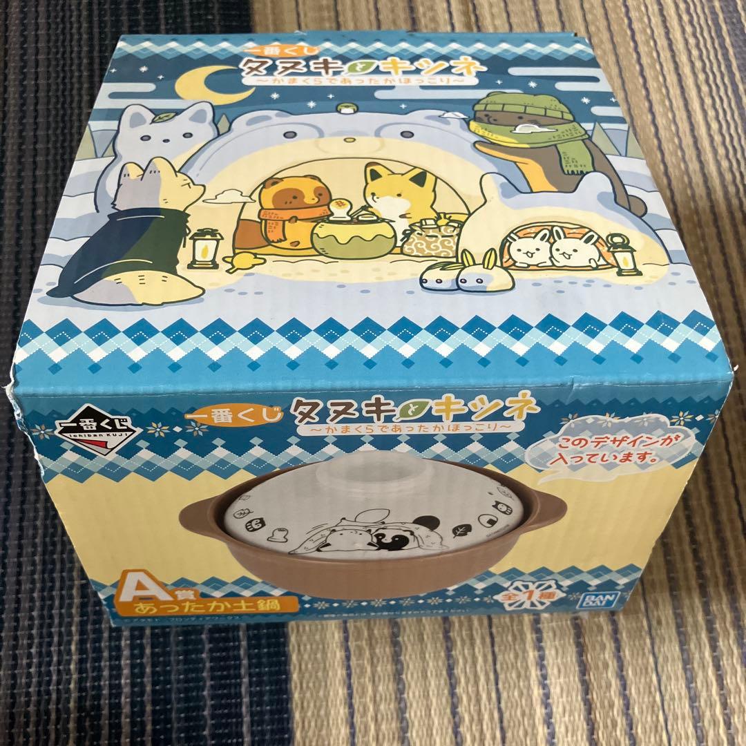 タヌキとキツネグッズ　２１種セット