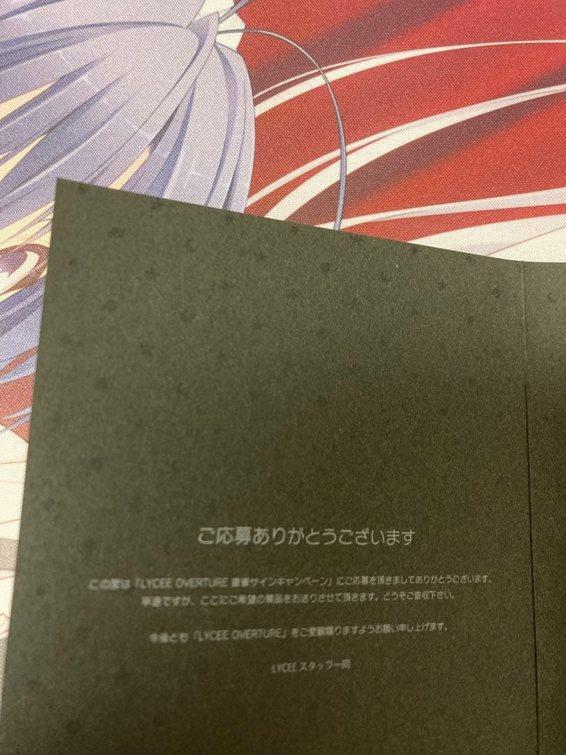 lyceeきゃべつそふと 直筆サイン ミリア・メーレンドルフ