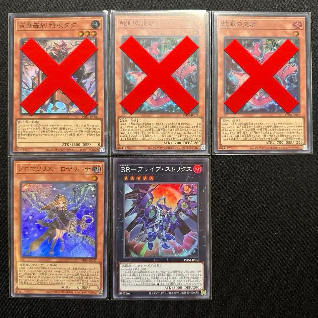 遊戯王 PHANTOM NIGHTMARE 収録カード バラ売り可 PHNI