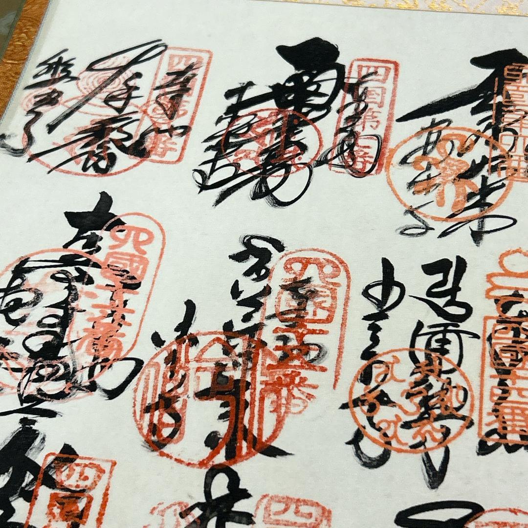掛軸 四国八十八ヶ所霊場納経軸 木箱付き 御寶印譜 御朱印 空海 高野山奥之院