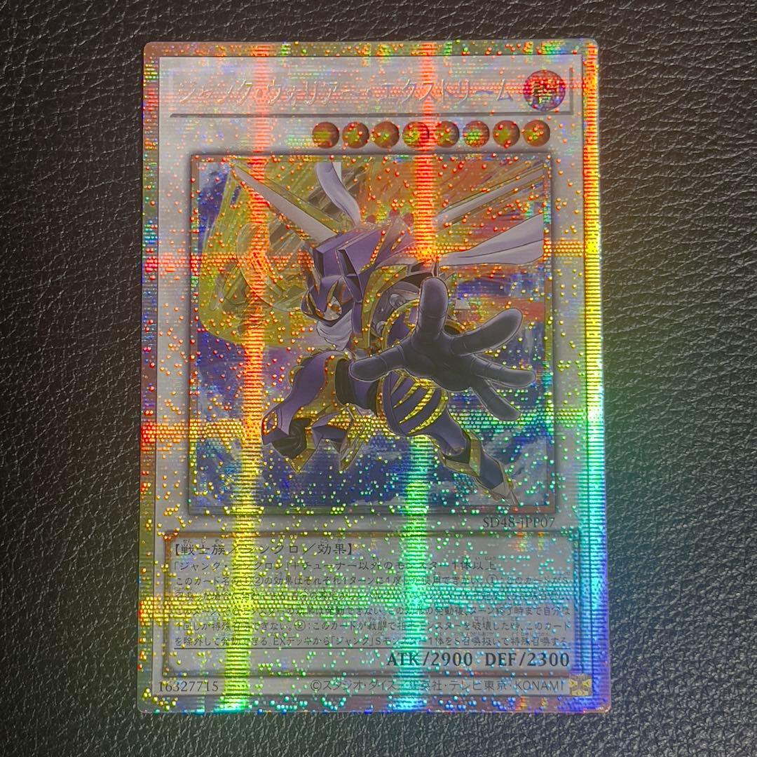 遊戯王　ジャンク・ウォリアー・エクストリーム　プリズマ　プリシク　アジア版