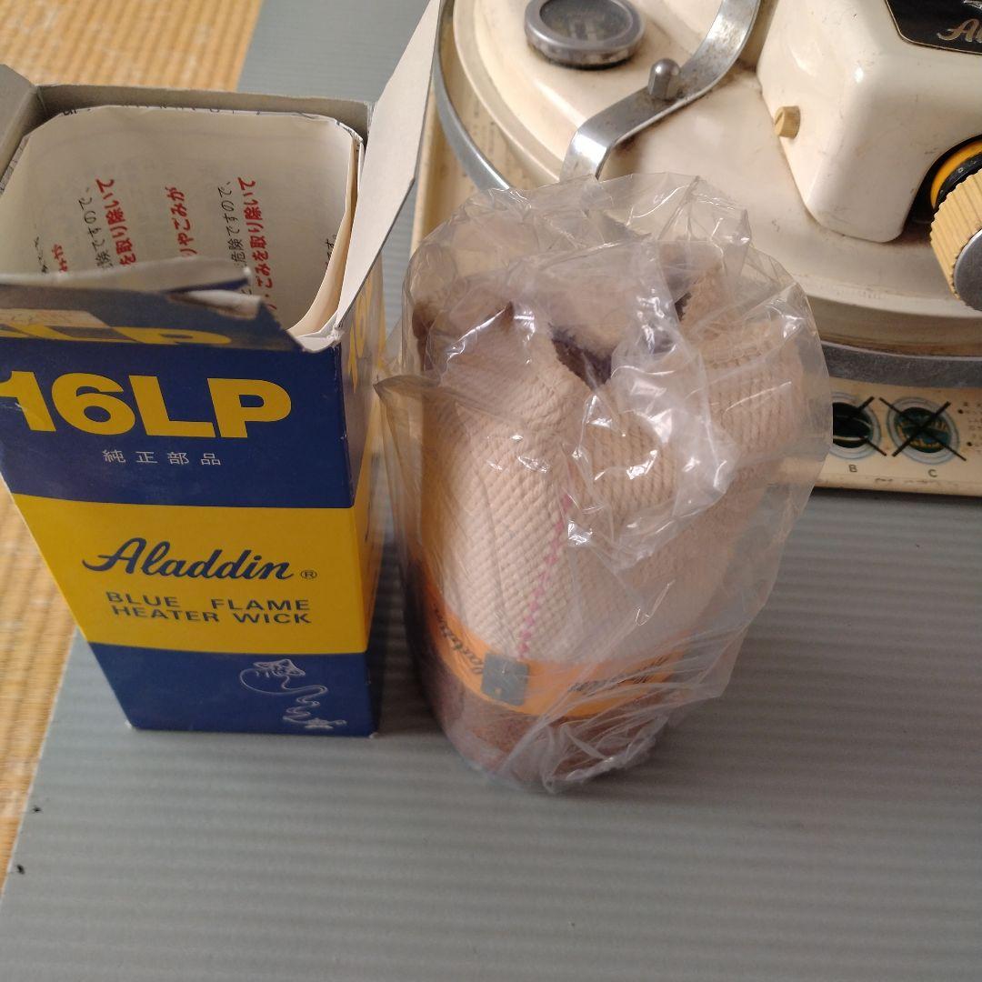アラジン　ストーブ　　純正・替え芯付き