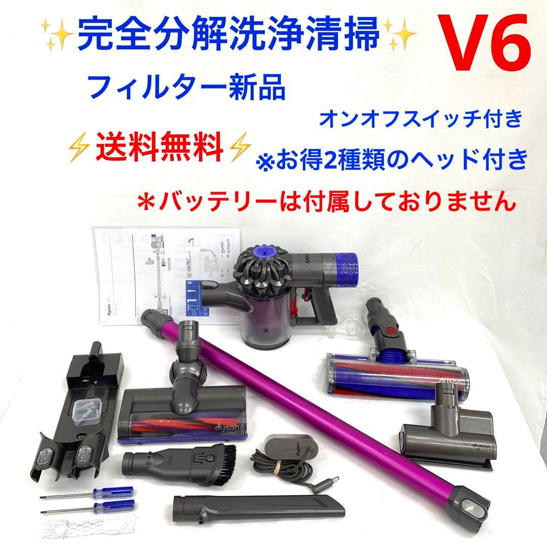 お値下げ中M34[お得2種類のヘッド付き］Dyson 掃除機V6 フルセット