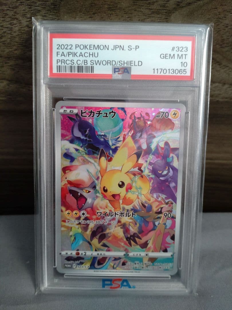 ピカチュウ：プレシャス コレクターボックス ソード&シールド PROMO S-…