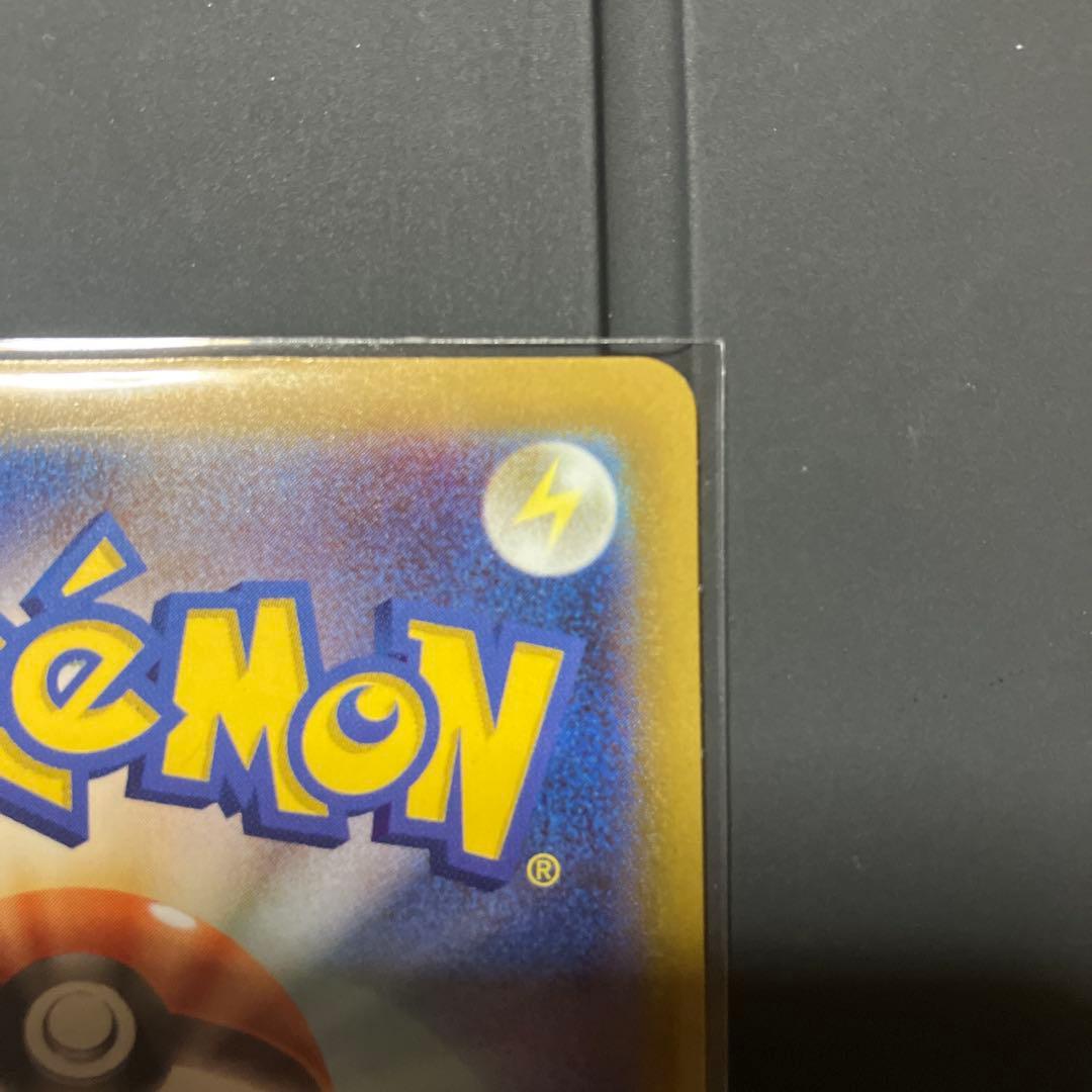 【魂抜けエラーカード】ポケモンカード M2a 221/193【バーベナとヘレナ】