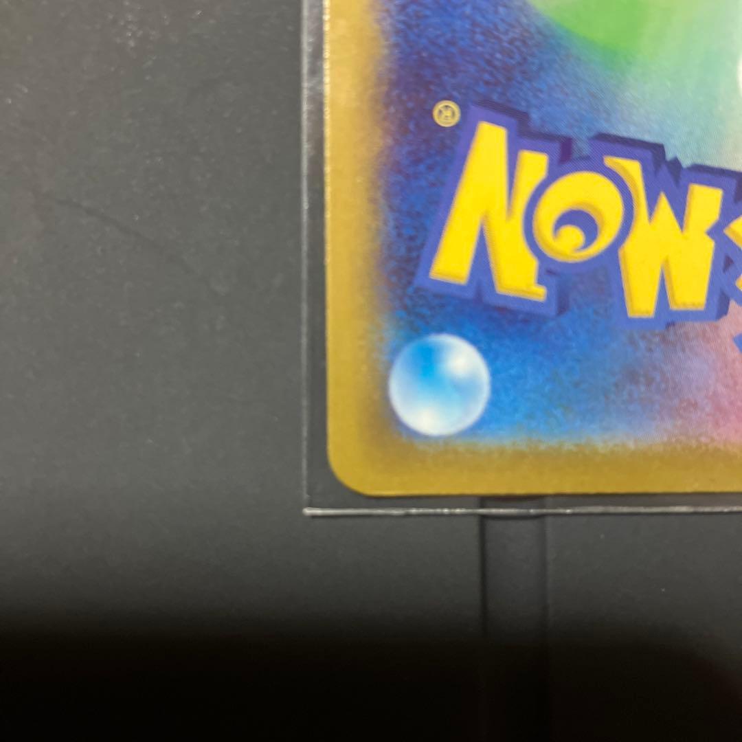 【魂抜けエラーカード】ポケモンカード M2a 221/193【バーベナとヘレナ】