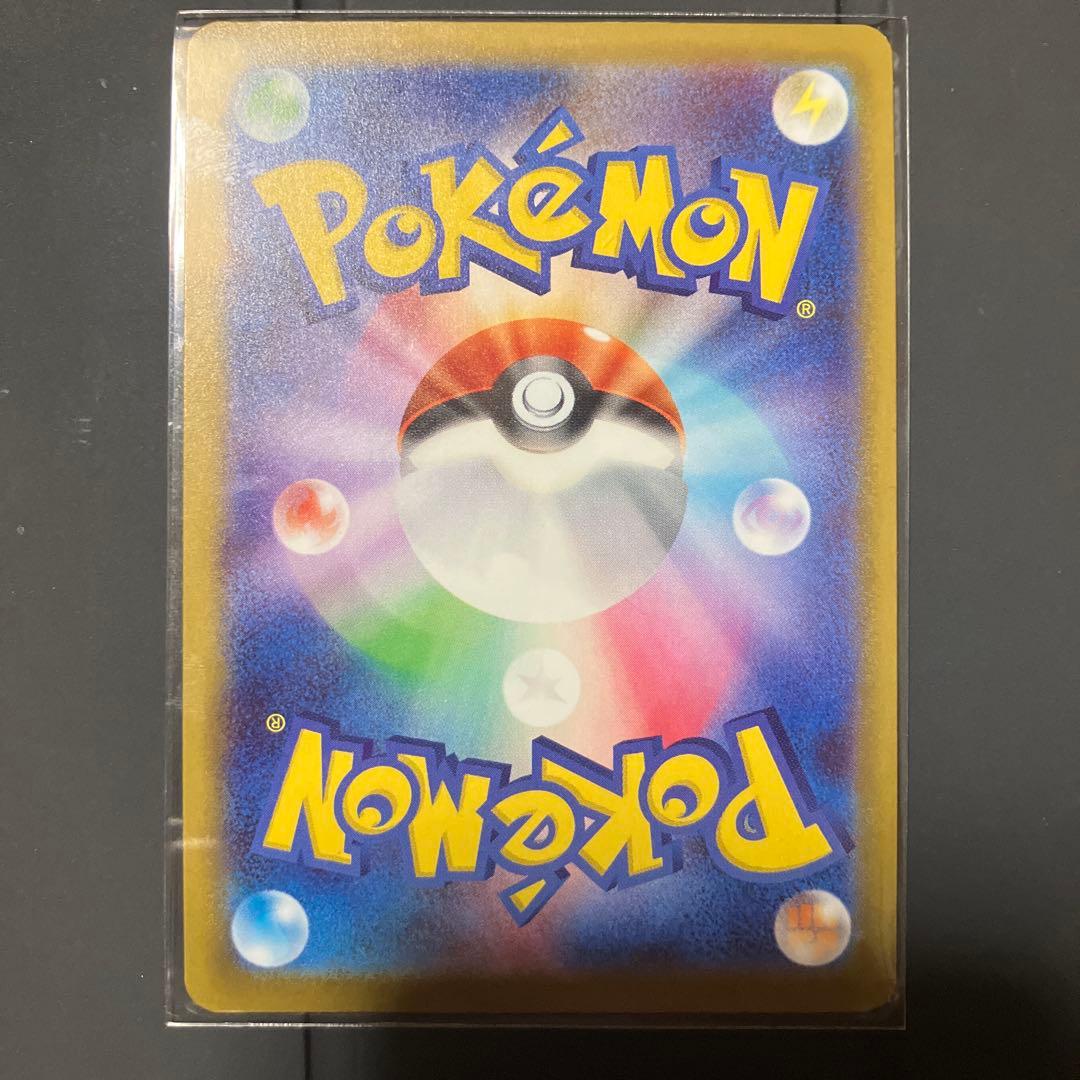 【魂抜けエラーカード】ポケモンカード M2a 221/193【バーベナとヘレナ】