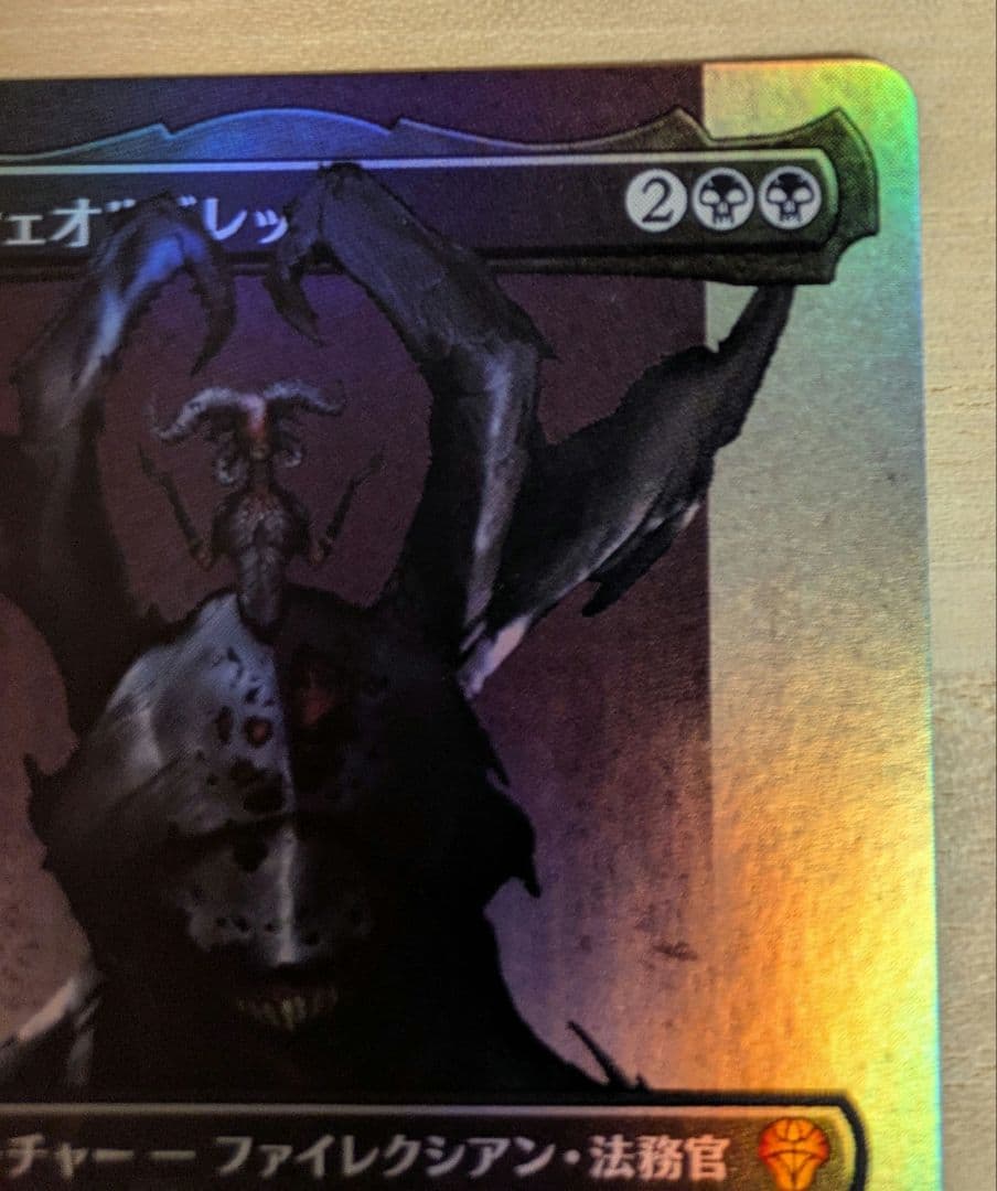 大*福様 黙示録、シェオルドレッド Concept Praetor foil 日