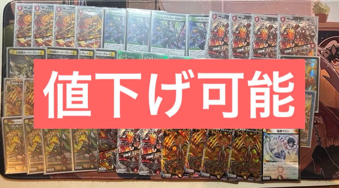 微高レート　リースボルシャックデッキ　調整パーツ付き