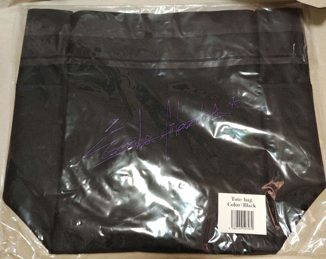 横浜流星さんバースデーグッズ　トートバッグ黒