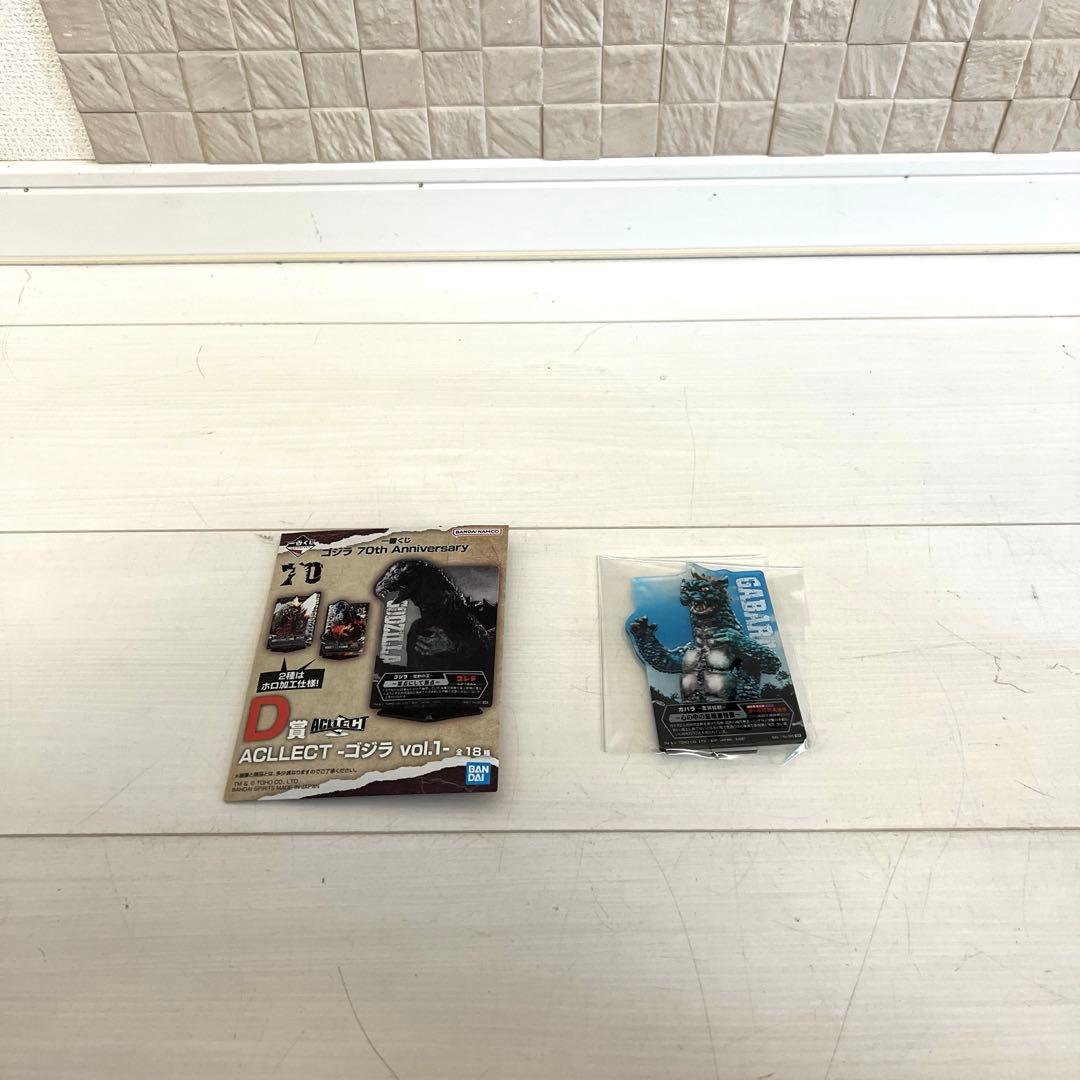 ゴジラ　一番くじ　フィギュア
