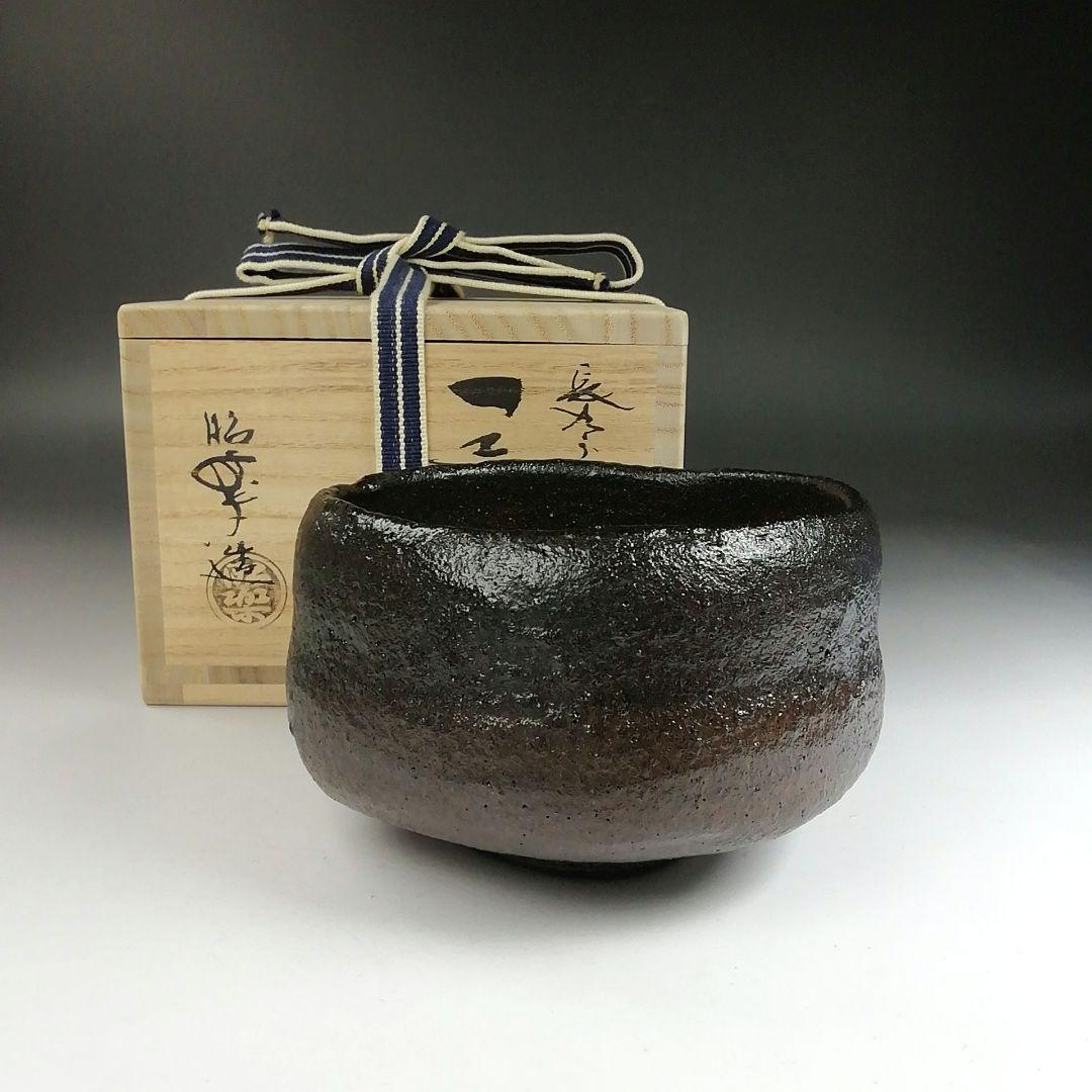 Ｔ８７０　茶碗　『長次郎　紙屋黒うつし』『黒茶碗』『佐々木昭楽 造』共箱　茶道具