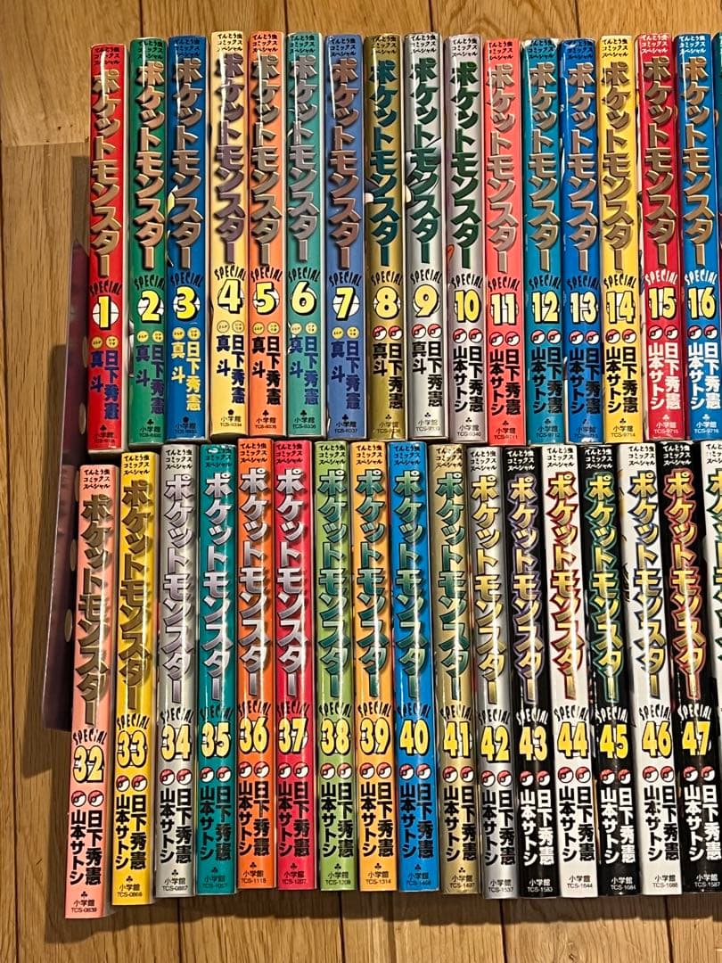漫画ポケットモンスターSPECIAL　　　　1〜64巻＋おまけ8巻