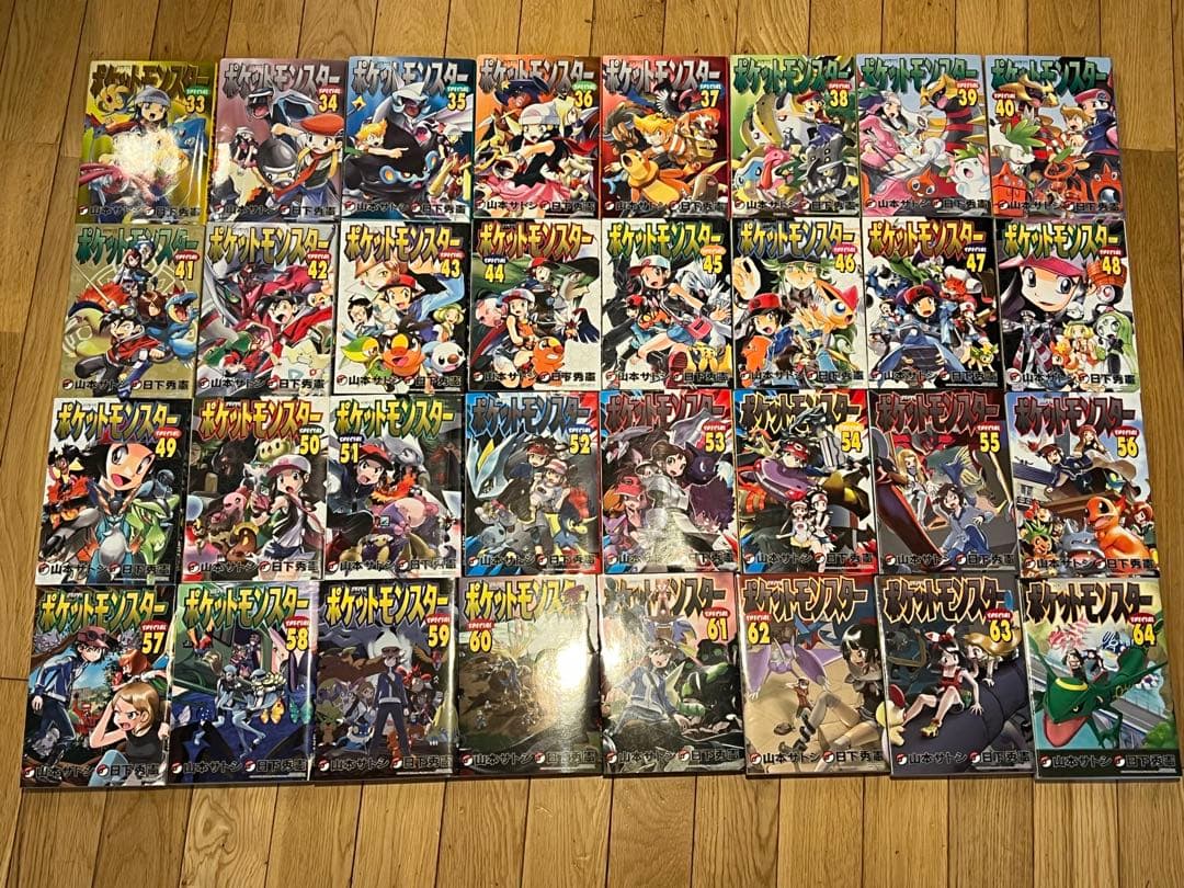 漫画ポケットモンスターSPECIAL　　　　1〜64巻＋おまけ8巻