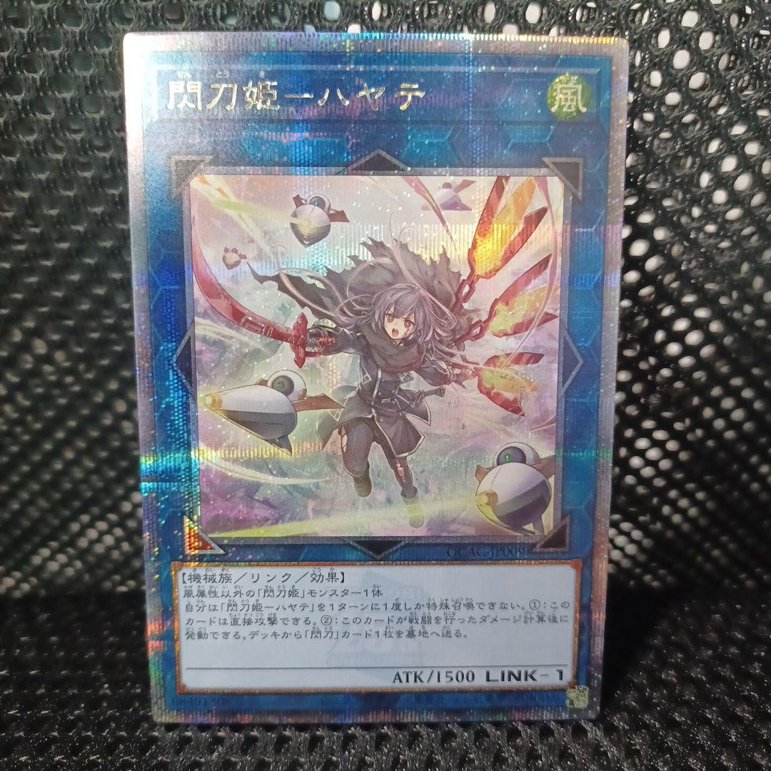 【美品】閃刀姫-ハヤテ　絵違い　25thシークレットレア【ローダー入りで発送】