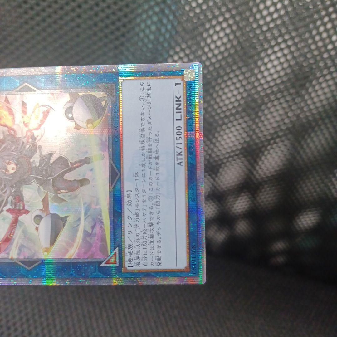 【美品】閃刀姫-ハヤテ　絵違い　25thシークレットレア【ローダー入りで発送】