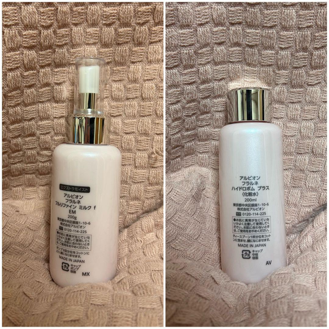 新品フラルネ ミルクf EM200ｇ+ハイドロボム化粧水200ml セット